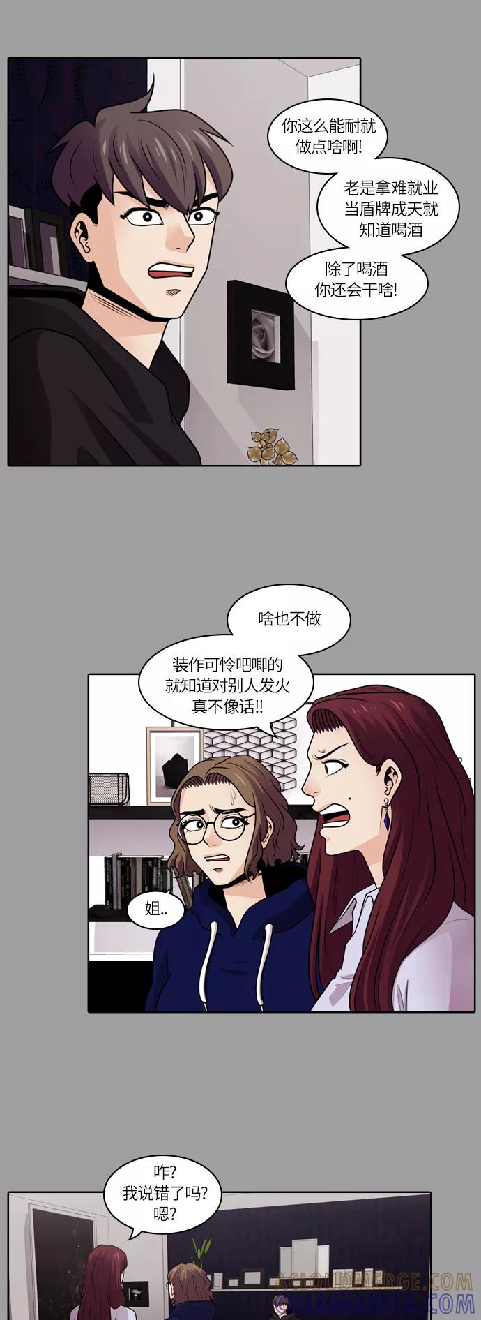 《明日》[第19话] 时间之林（4） 第29页