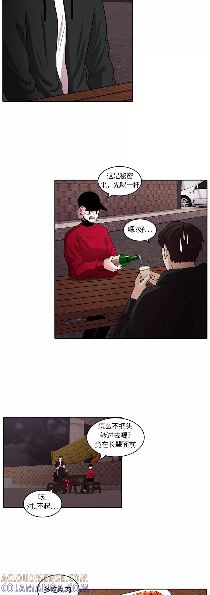 《明日》[第19话] 时间之林（4） 第13页