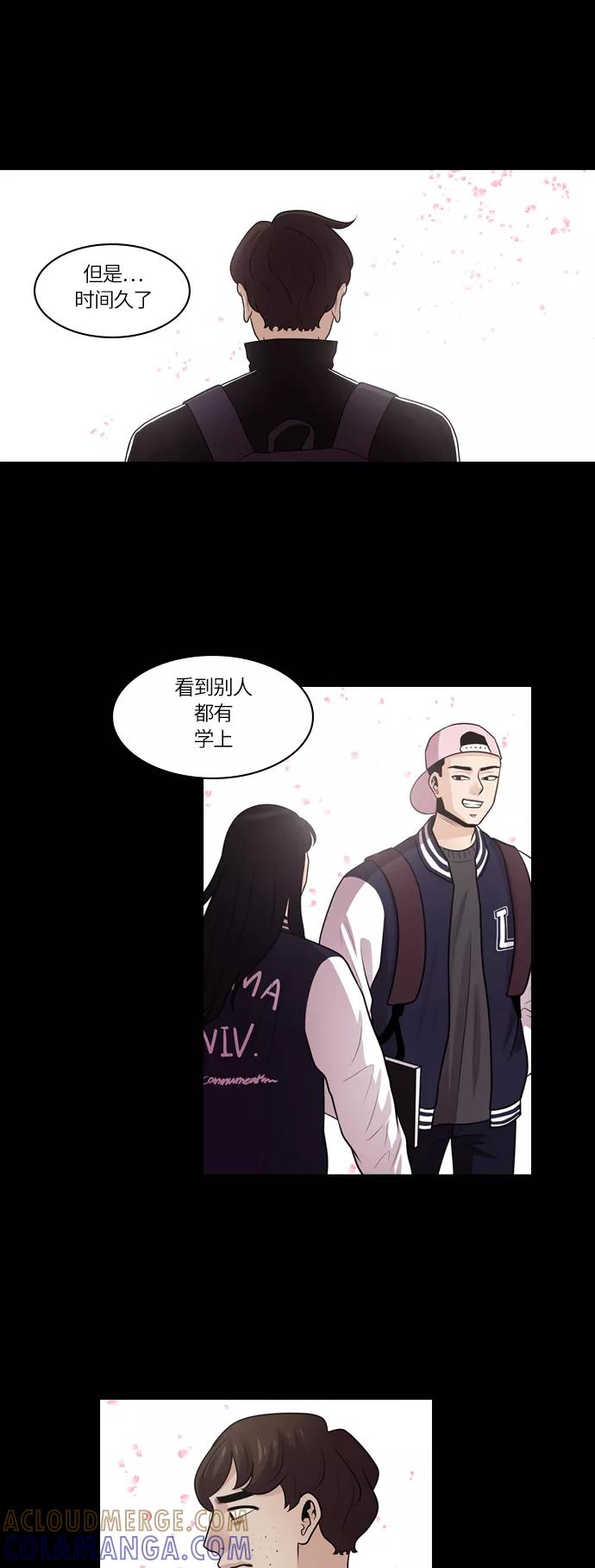 《明日》[第19话] 时间之林（4） 第35页