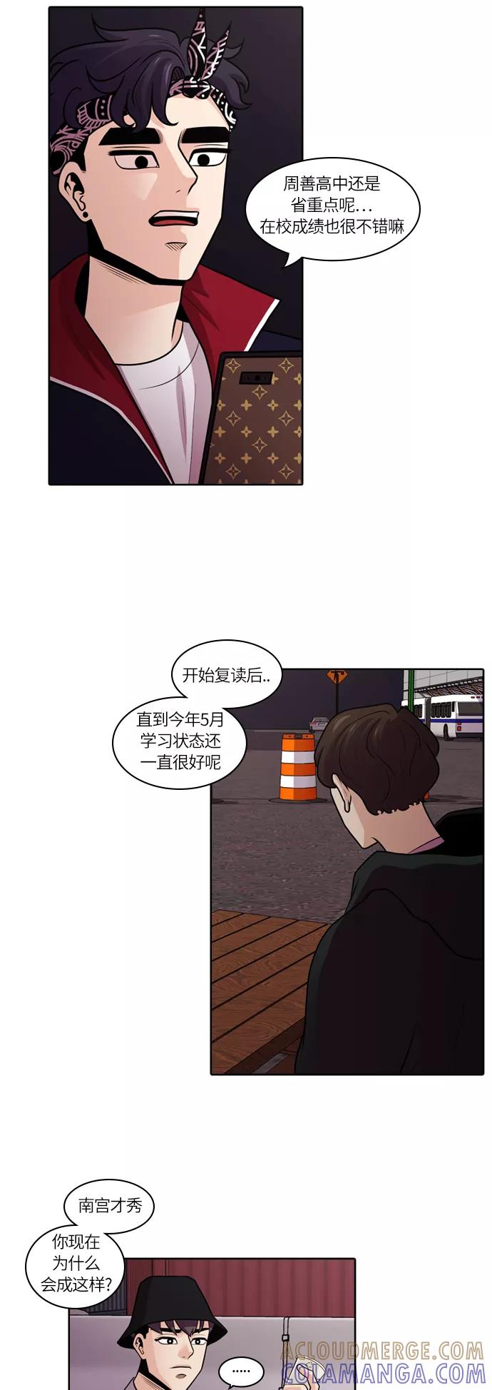 《明日》[第19话] 时间之林（4） 第17页