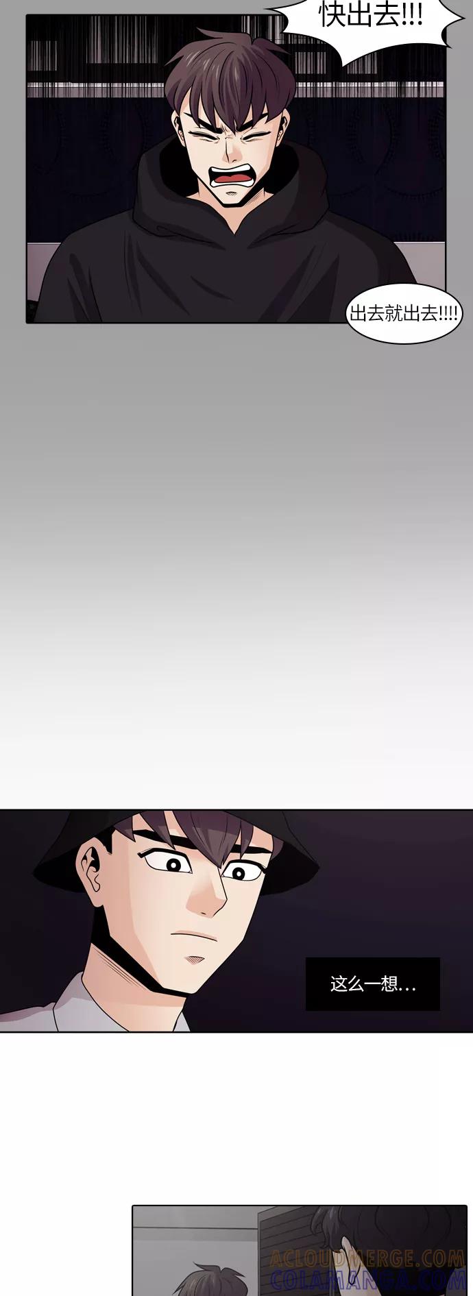《明日》[第19话] 时间之林（4） 第31页