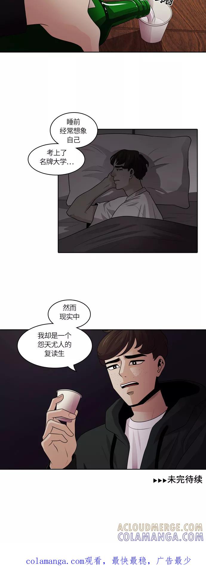 《明日》[第19话] 时间之林（4） 第39页