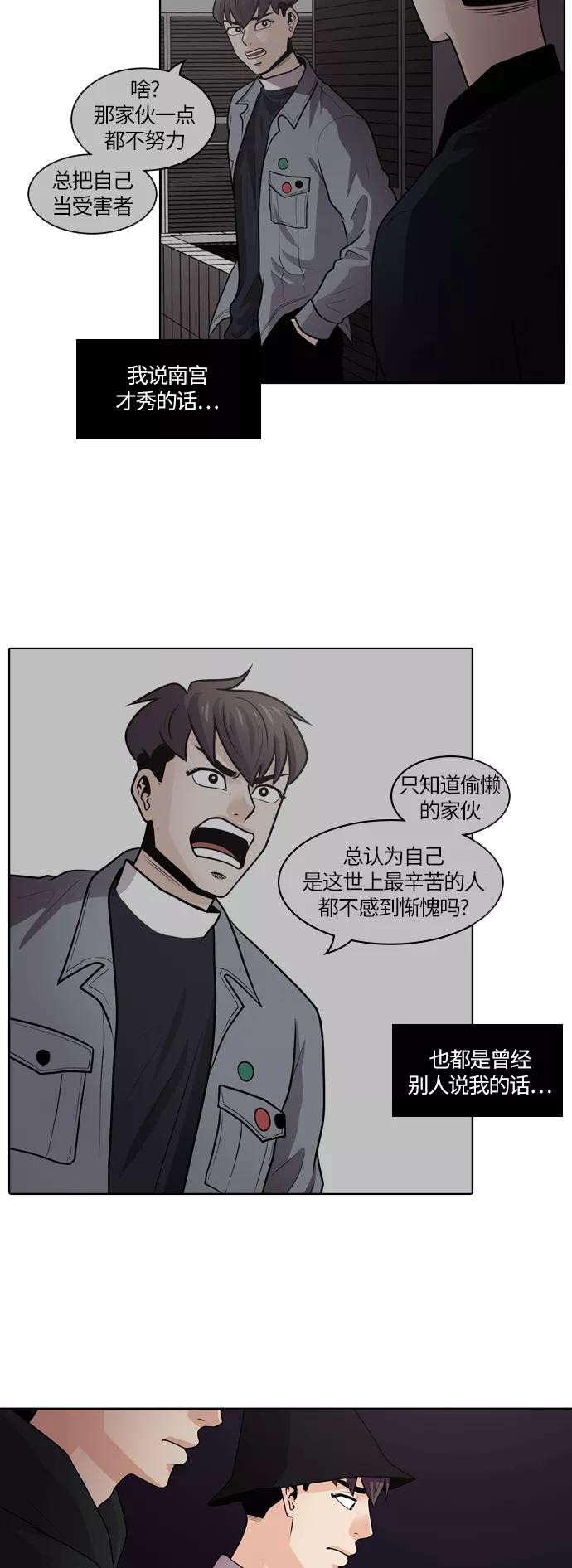 《明日》[第19话] 时间之林（4） 第32页