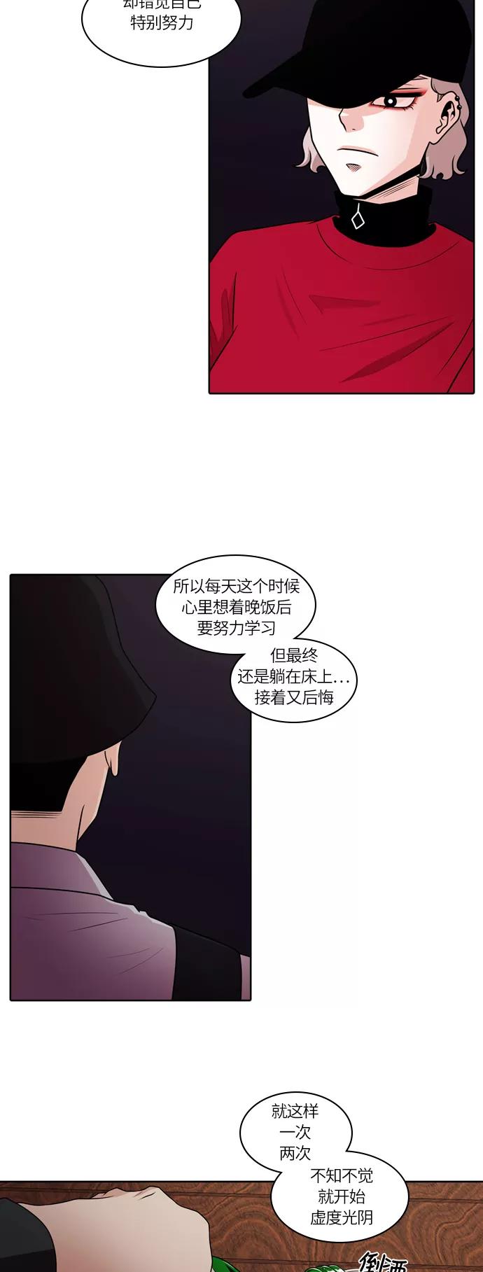 《明日》[第19话] 时间之林（4） 第38页
