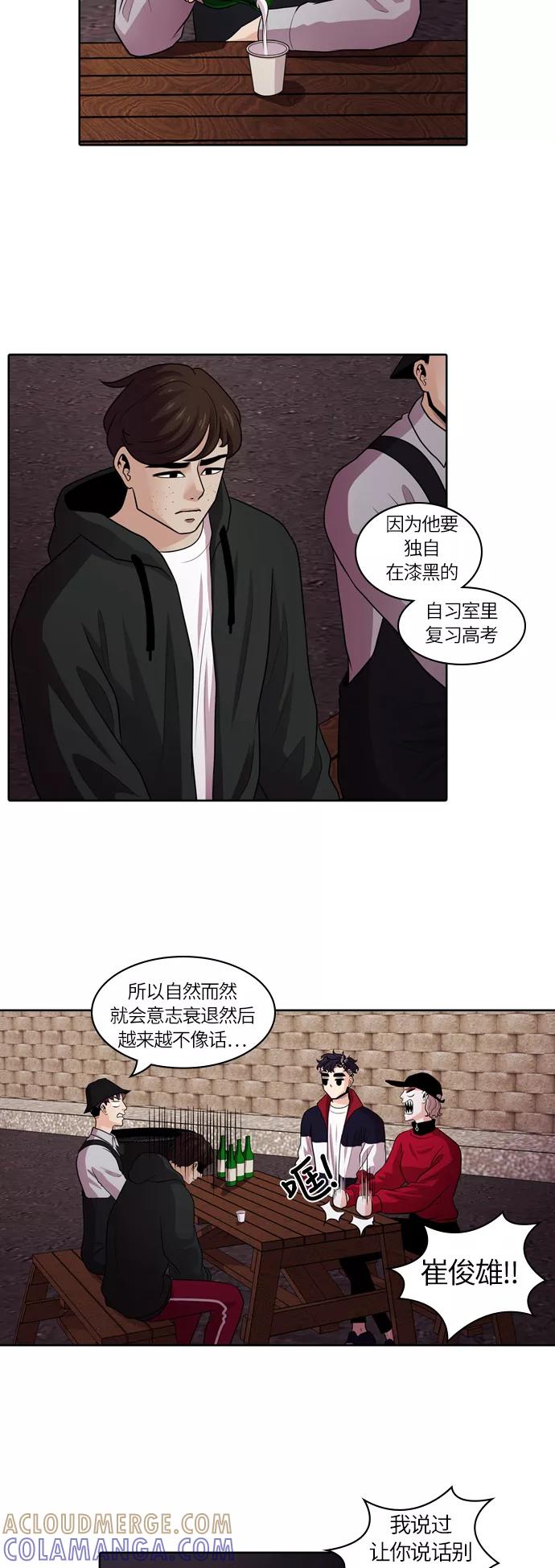 《明日》[第19话] 时间之林（4） 第19页