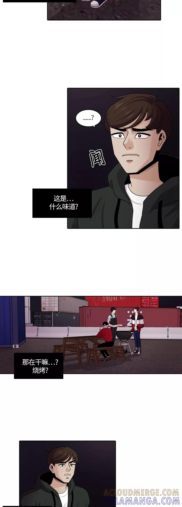 《明日》[第19话] 时间之林（4） 第3页