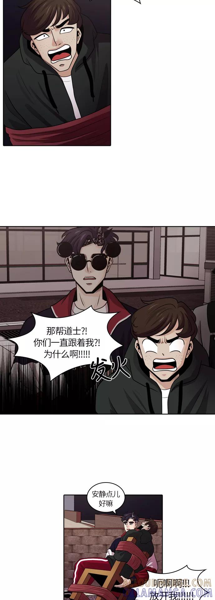 《明日》[第19话] 时间之林（4） 第7页