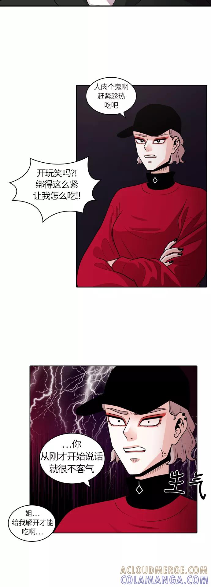 《明日》[第19话] 时间之林（4） 第11页