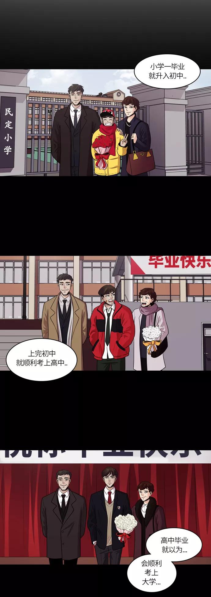 《明日》[第19话] 时间之林（4） 第22页