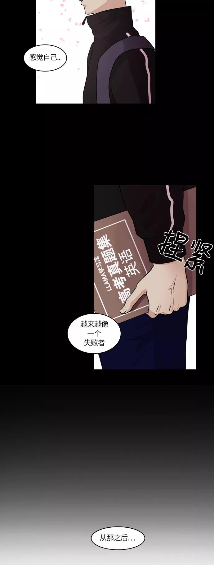 《明日》[第19话] 时间之林（4） 第36页