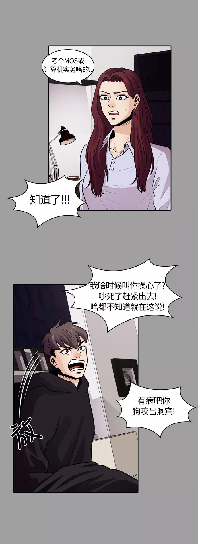 《明日》[第19话] 时间之林（4） 第28页