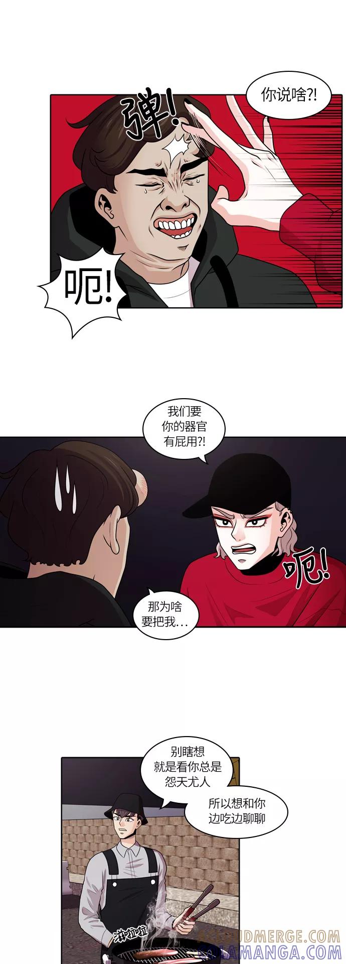 《明日》[第19话] 时间之林（4） 第9页