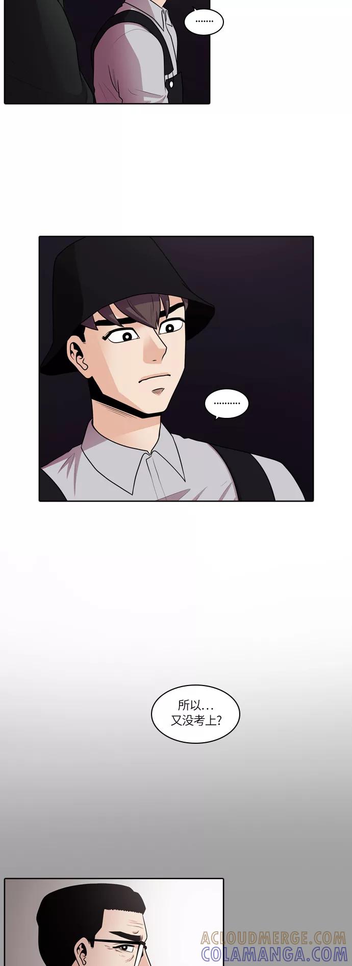 《明日》[第19话] 时间之林（4） 第25页