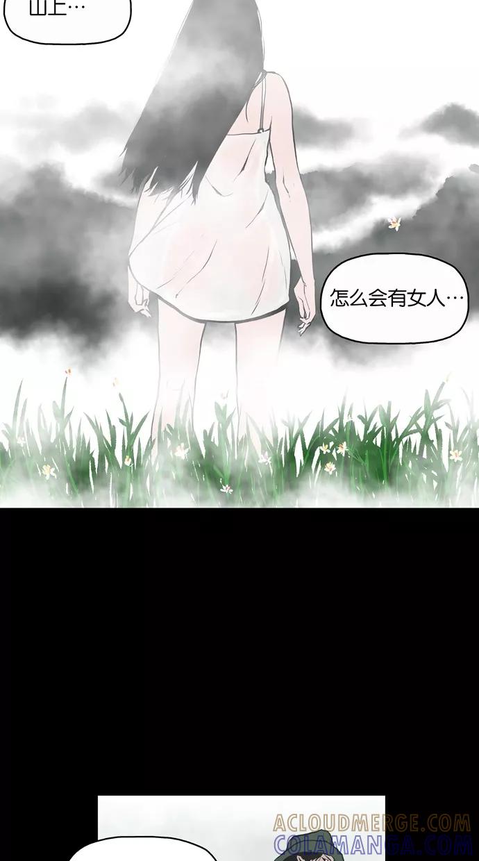 《摩耶姑-女神的束缚》第1话 第7页