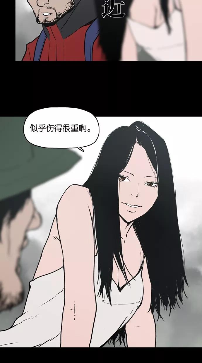 《摩耶姑-女神的束缚》第1话 第12页