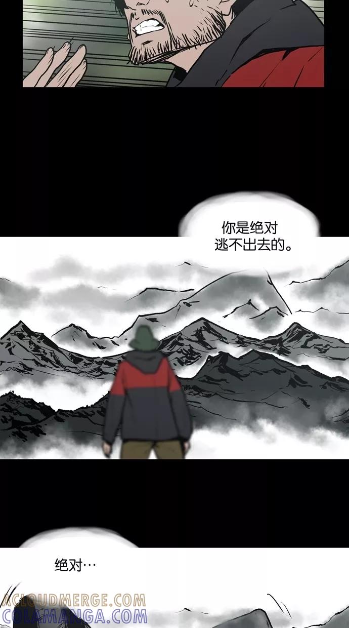 《摩耶姑-女神的束缚》第1话 第29页