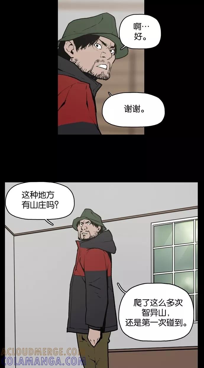 《摩耶姑-女神的束缚》第1话 第19页