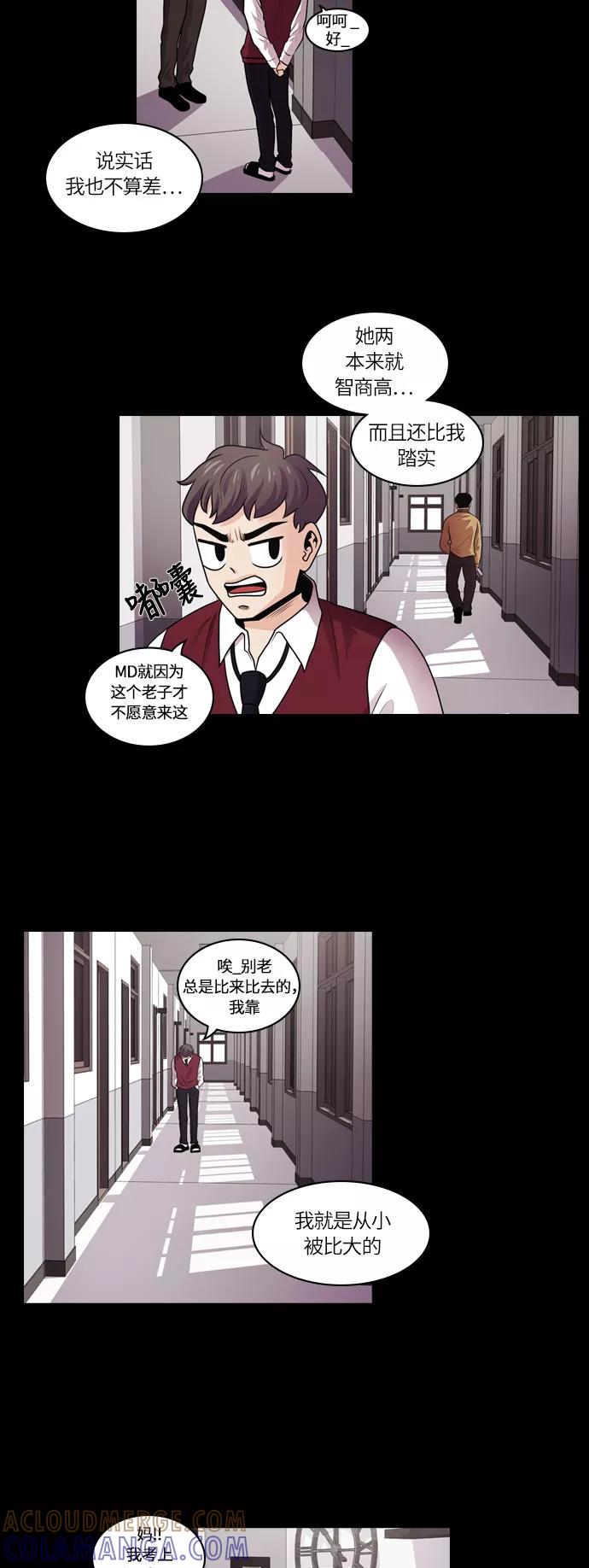《明日》[第20话] 时间之林（5） 第16页