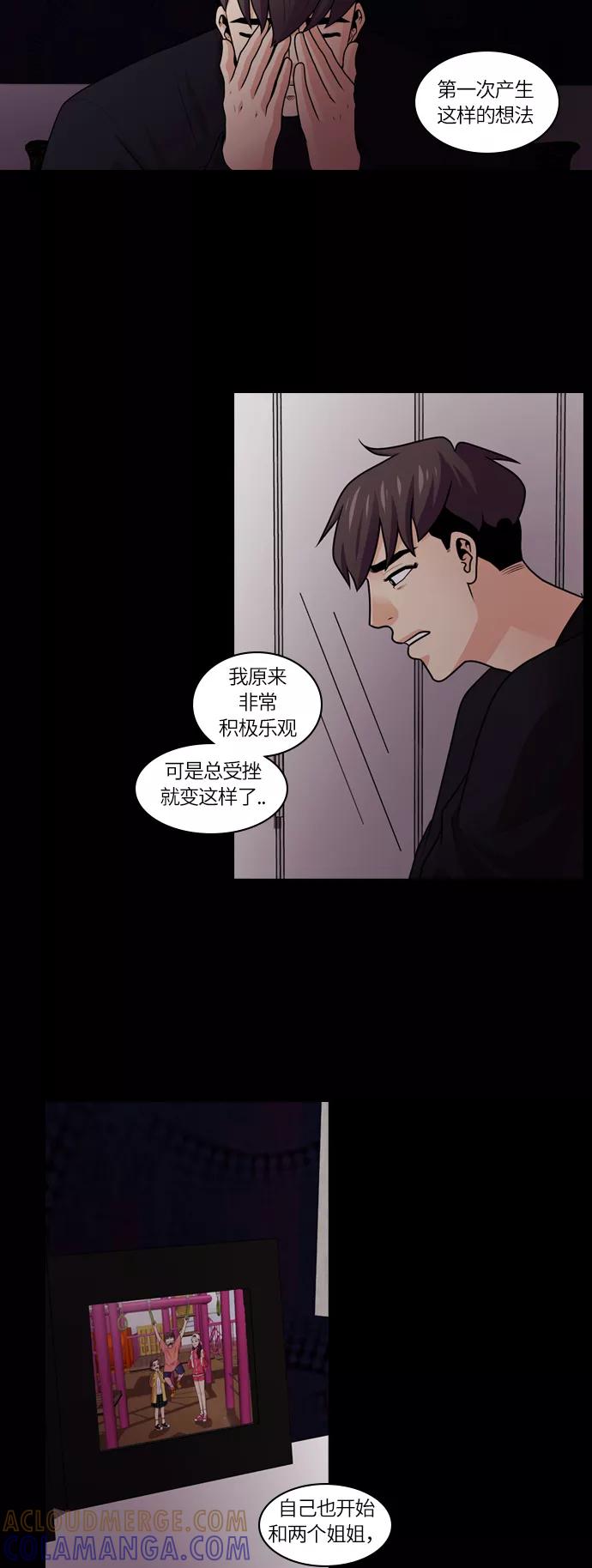 《明日》[第20话] 时间之林（5） 第19页