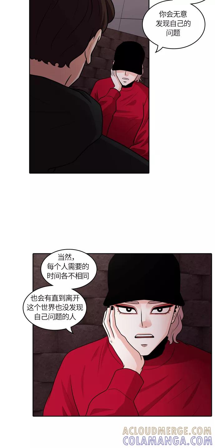 《明日》[第20话] 时间之林（5） 第40页