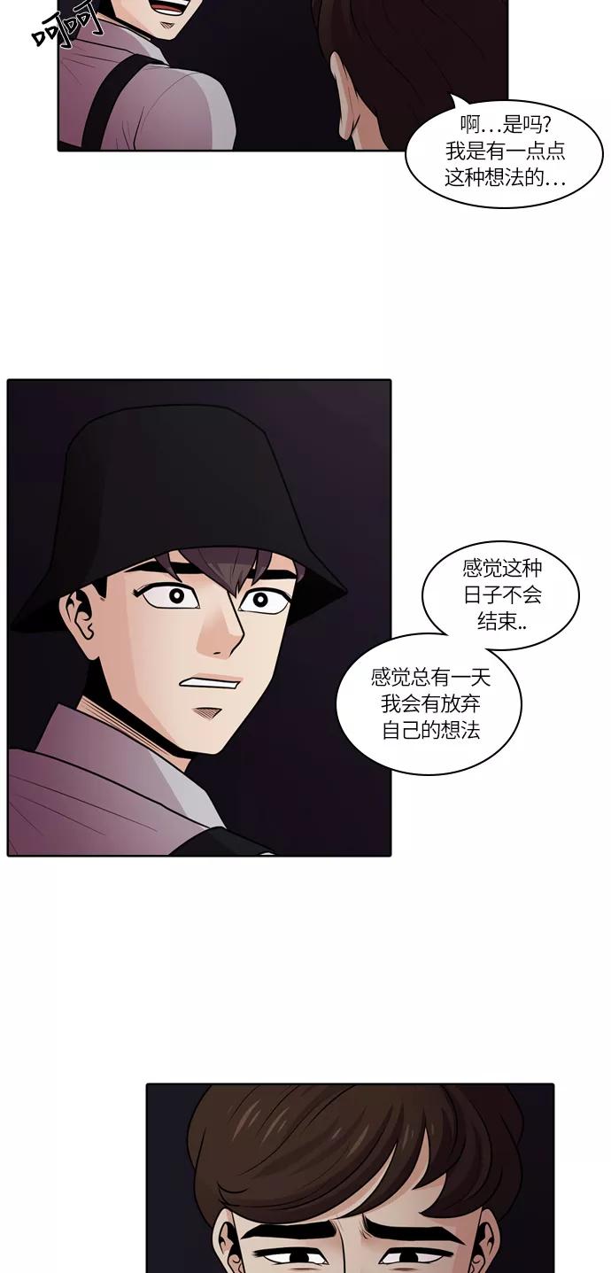 《明日》[第20话] 时间之林（5） 第30页