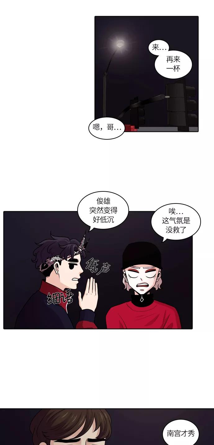 《明日》[第20话] 时间之林（5） 第33页