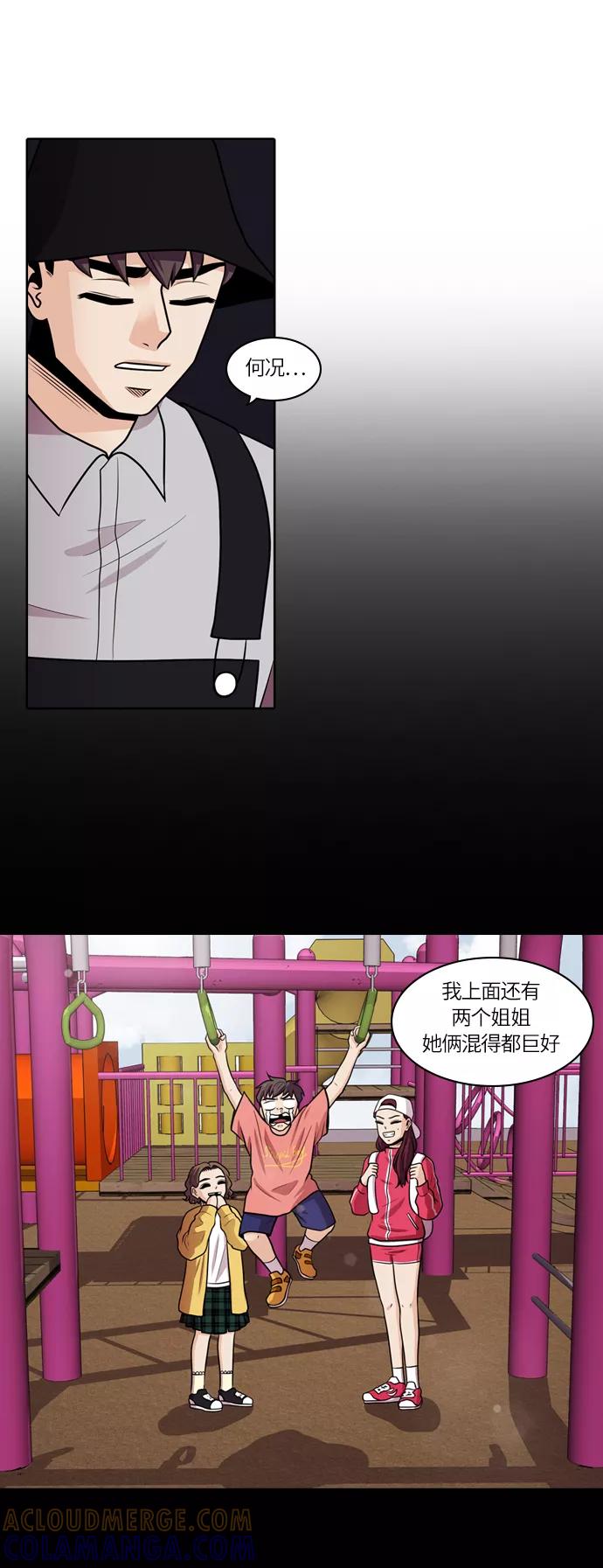《明日》[第20话] 时间之林（5） 第13页