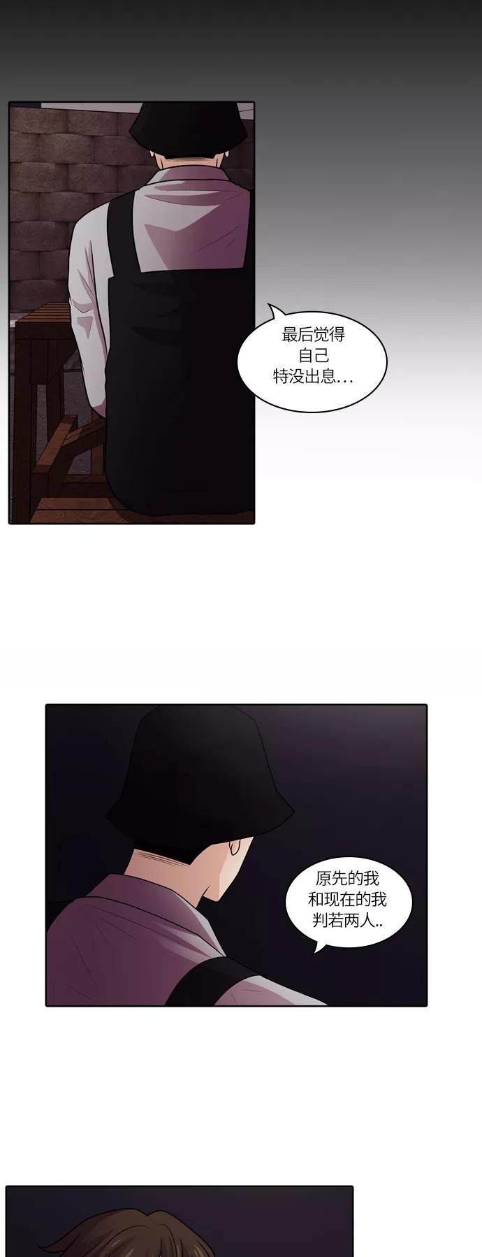 《明日》[第20话] 时间之林（5） 第21页