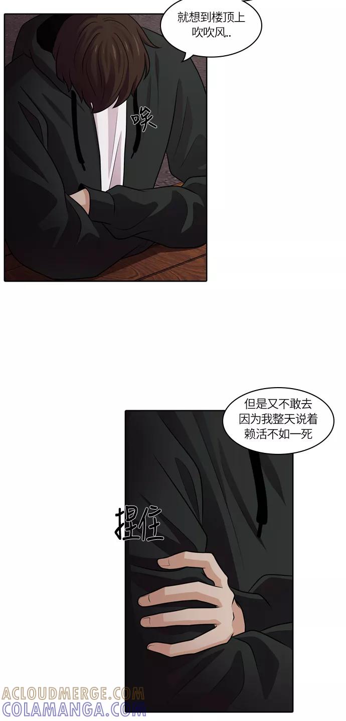 《明日》[第20话] 时间之林（5） 第28页