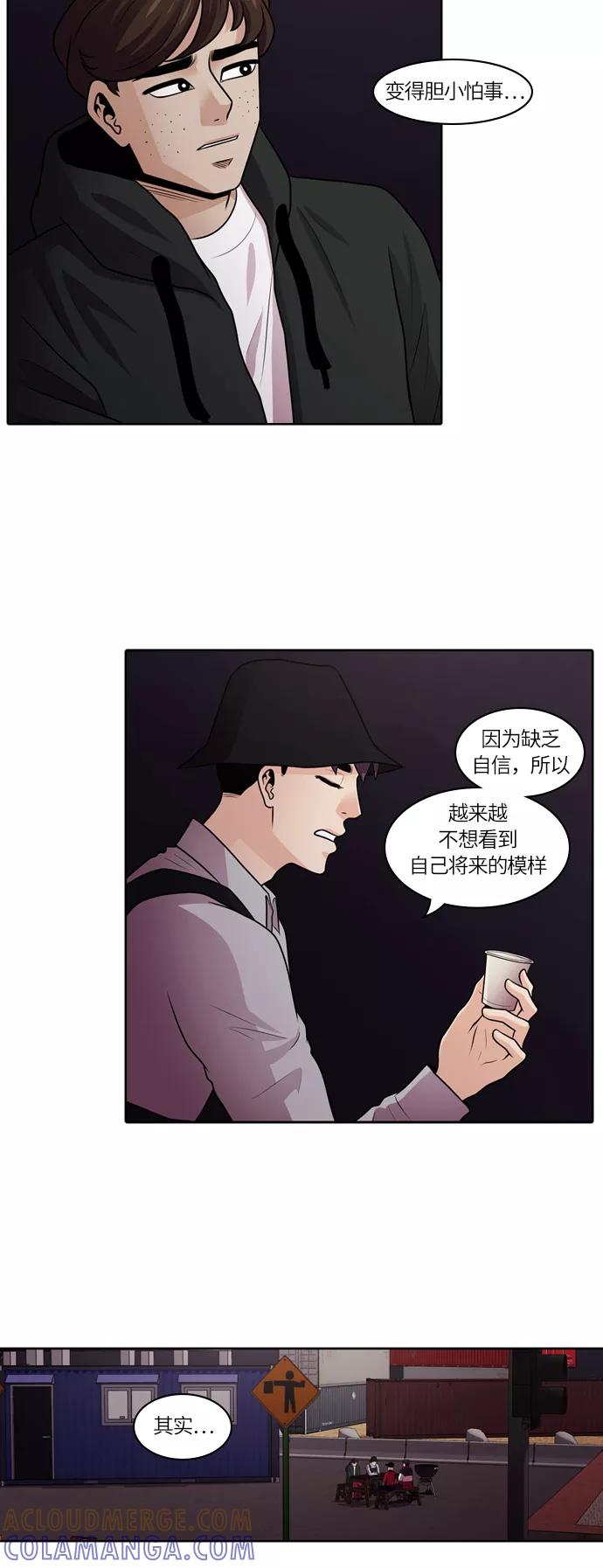 《明日》[第20话] 时间之林（5） 第22页
