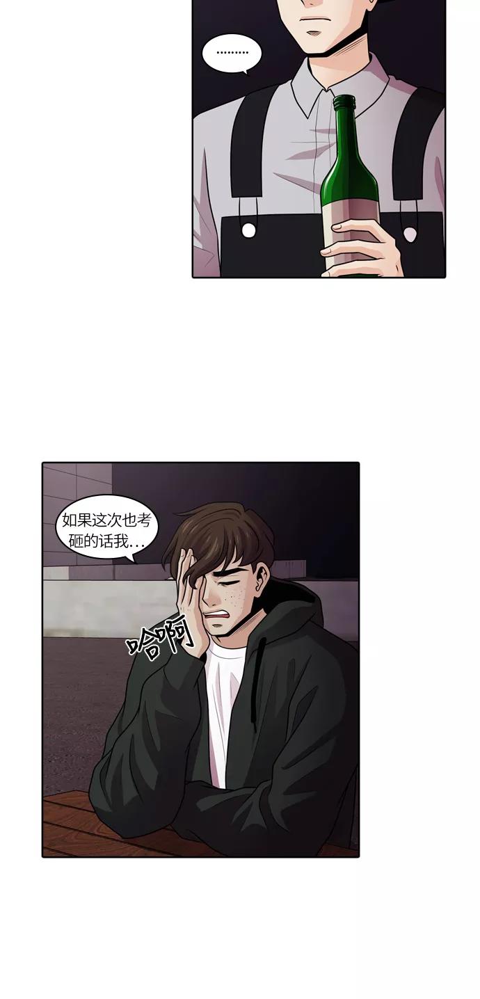 《明日》[第20话] 时间之林（5） 第32页
