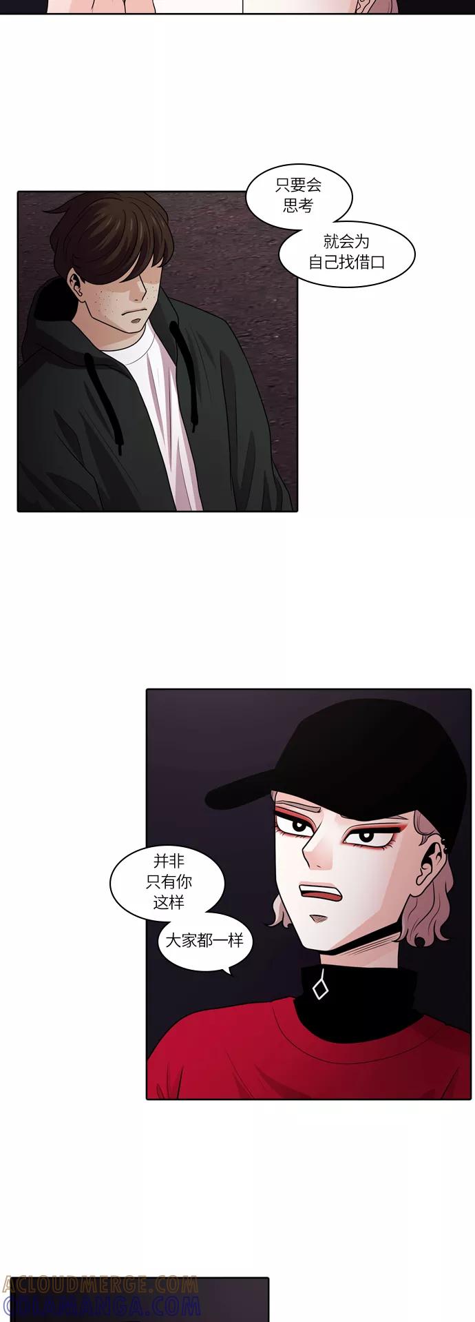 《明日》[第20话] 时间之林（5） 第43页