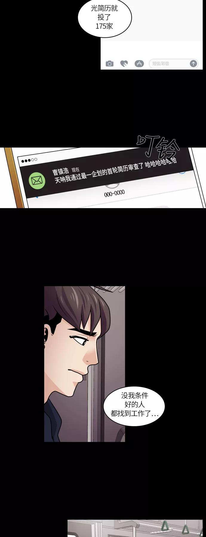 《明日》[第20话] 时间之林（5） 第9页