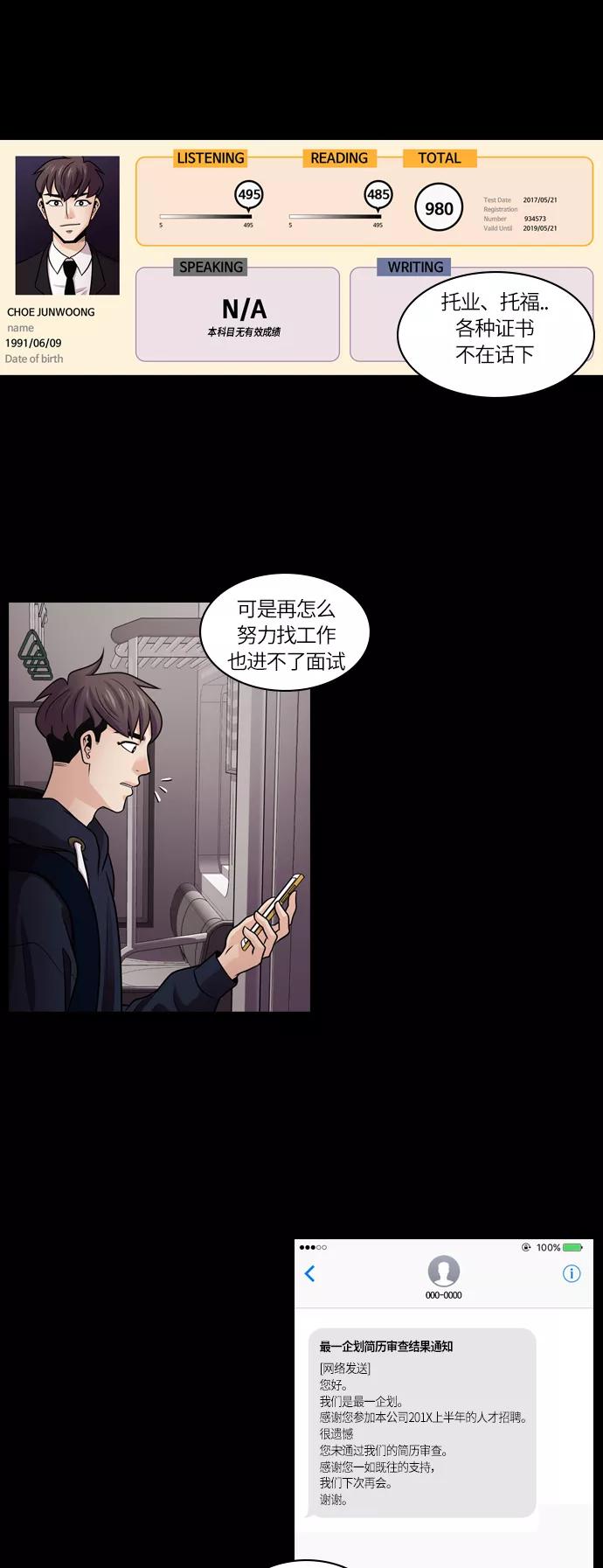 《明日》[第20话] 时间之林（5） 第8页