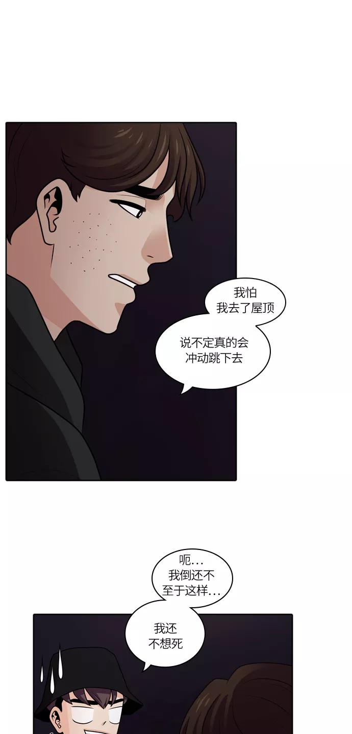 《明日》[第20话] 时间之林（5） 第29页