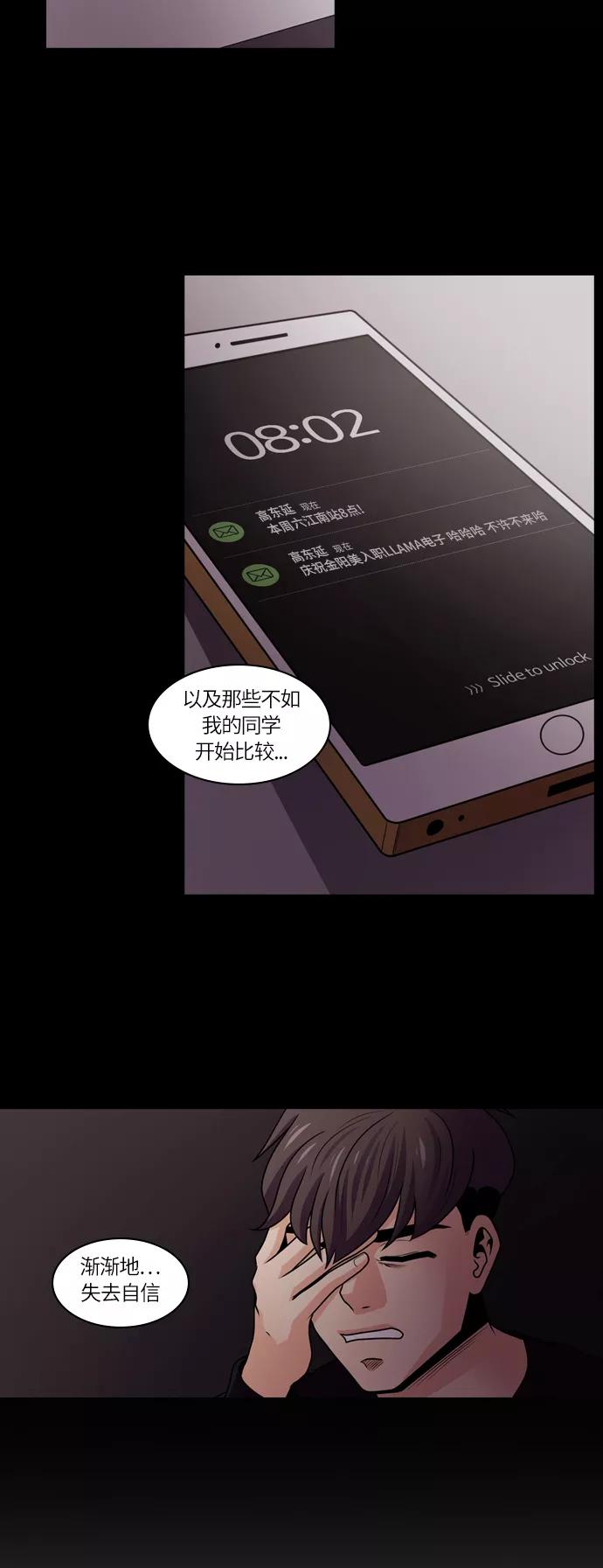 《明日》[第20话] 时间之林（5） 第20页