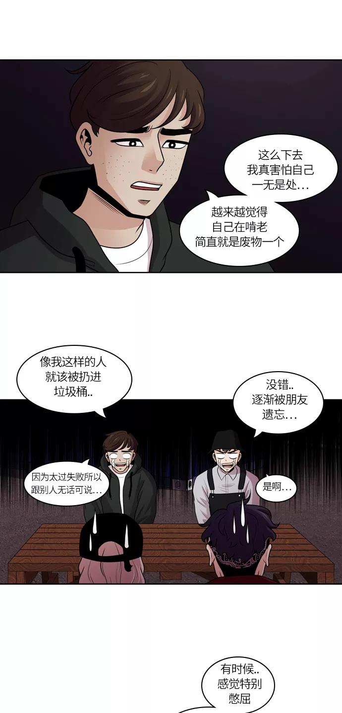 《明日》[第20话] 时间之林（5） 第27页