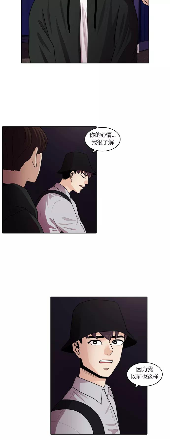 《明日》[第20话] 时间之林（5） 第6页