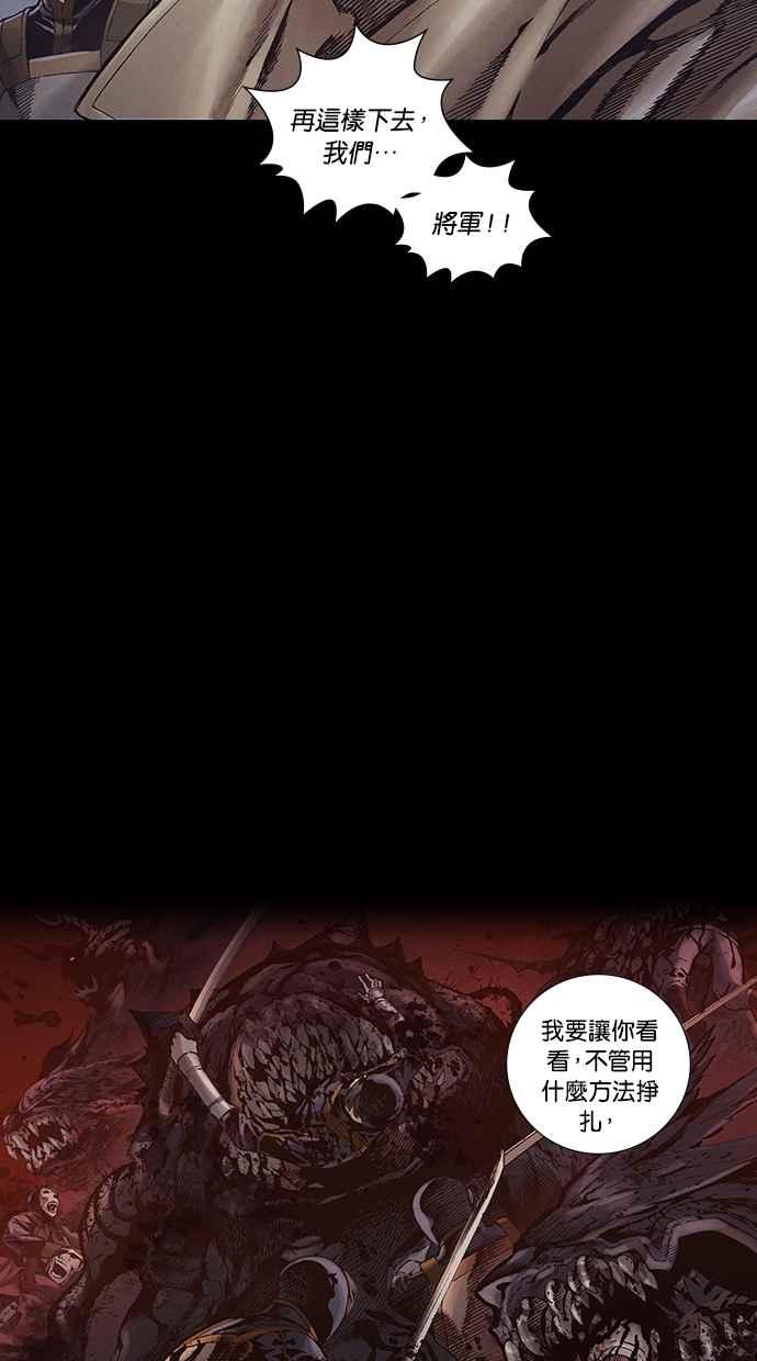 《新暗行御史》第256话 第17页