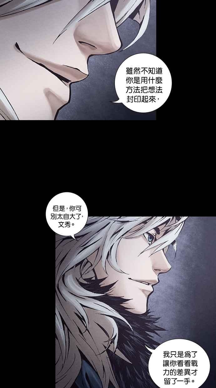 《新暗行御史》第256话 第15页