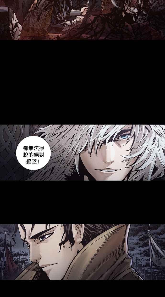 《新暗行御史》第256话 第18页