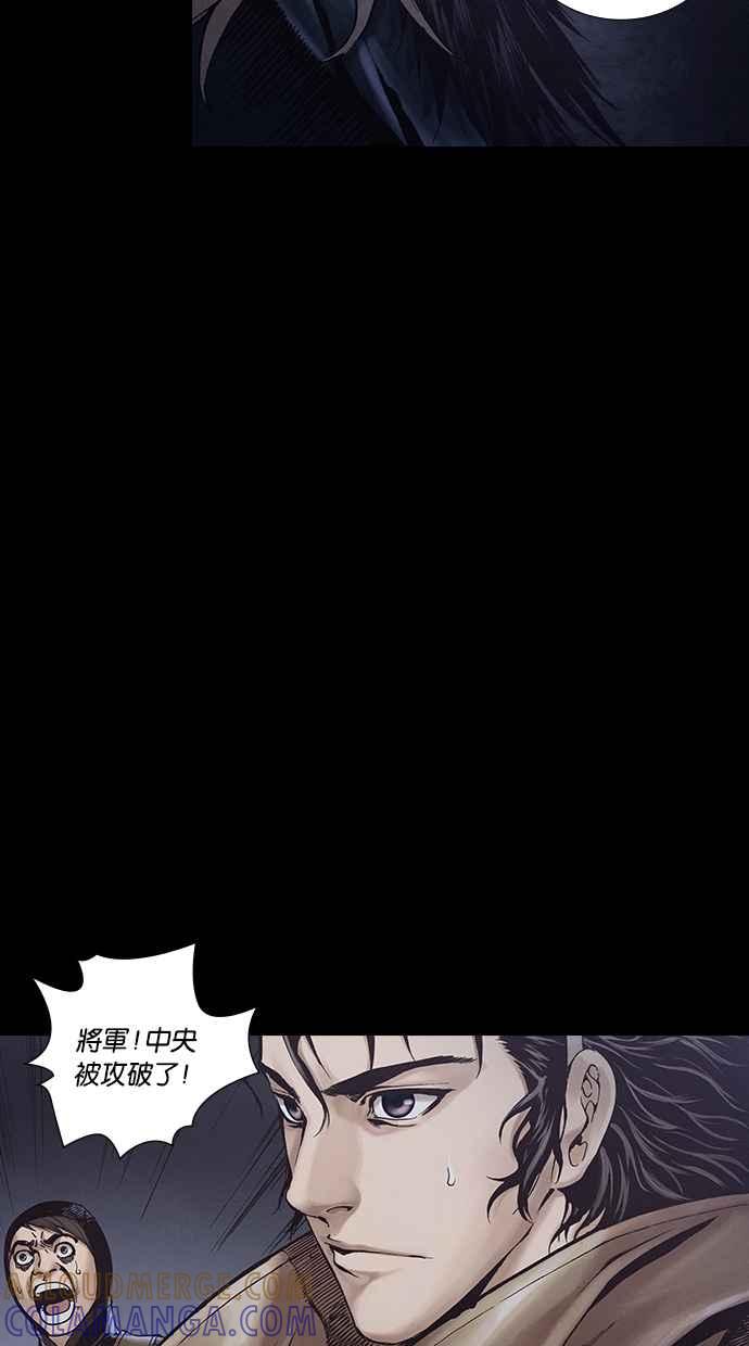《新暗行御史》第256话 第16页
