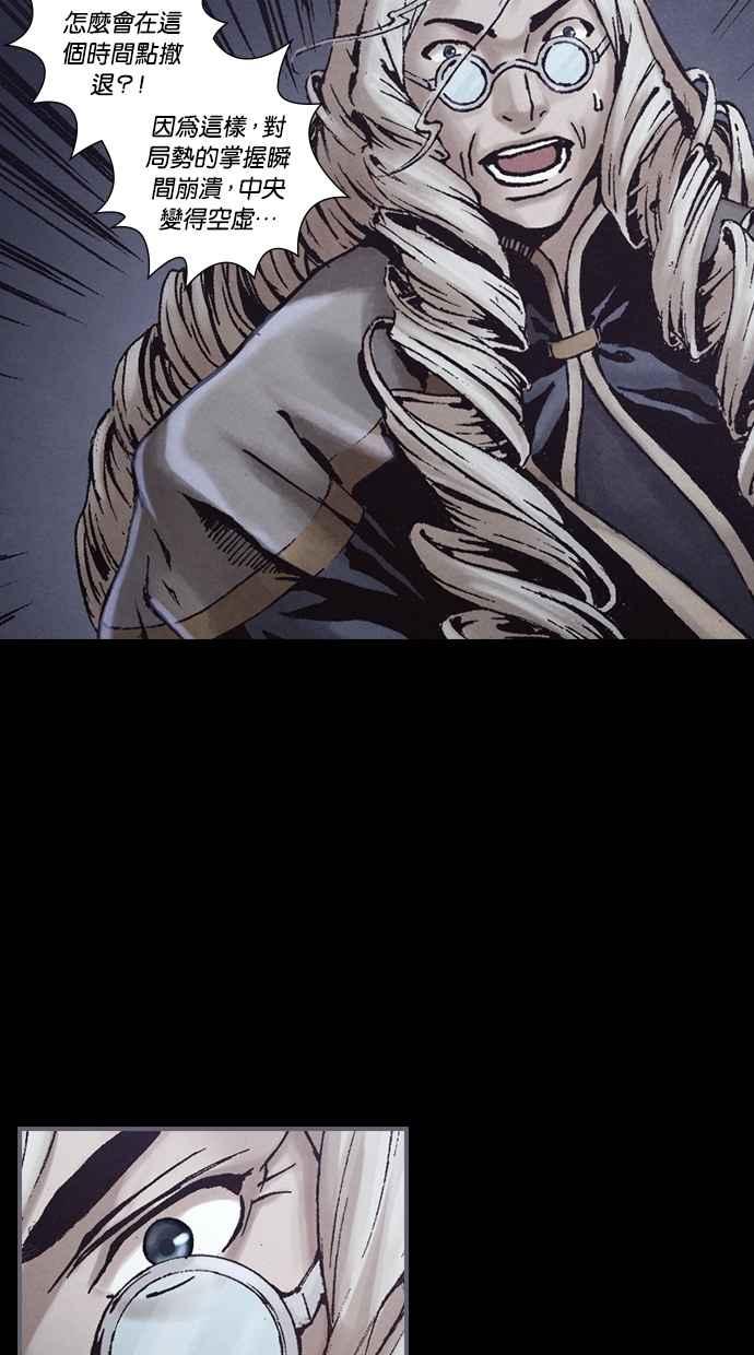 《新暗行御史》第256话 第11页
