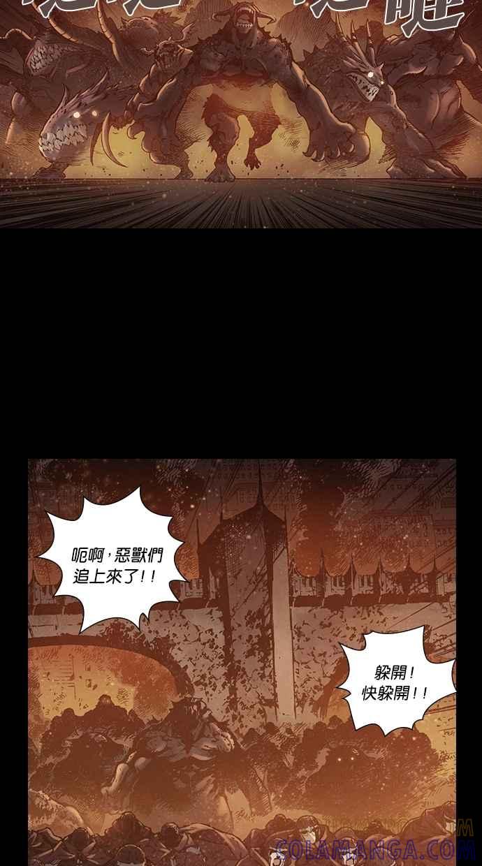 《新暗行御史》第256话 第13页