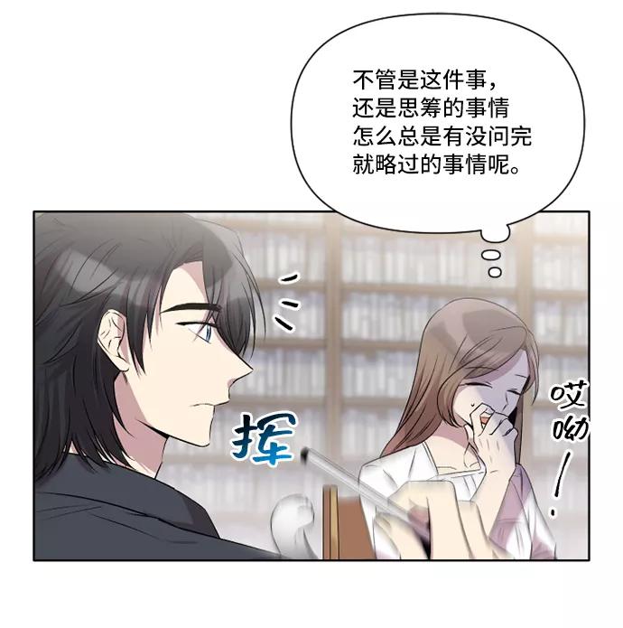 《旧书店里的鬼怪》第27话 第30页