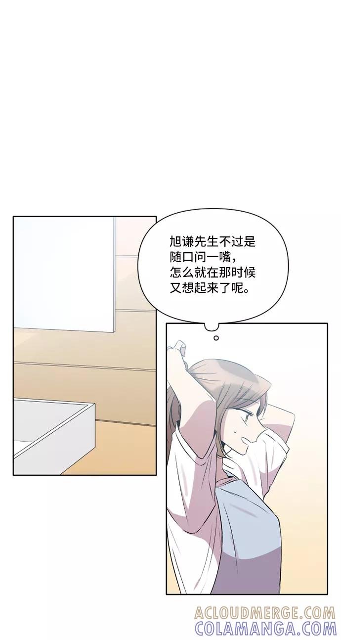 《旧书店里的鬼怪》第27话 第46页