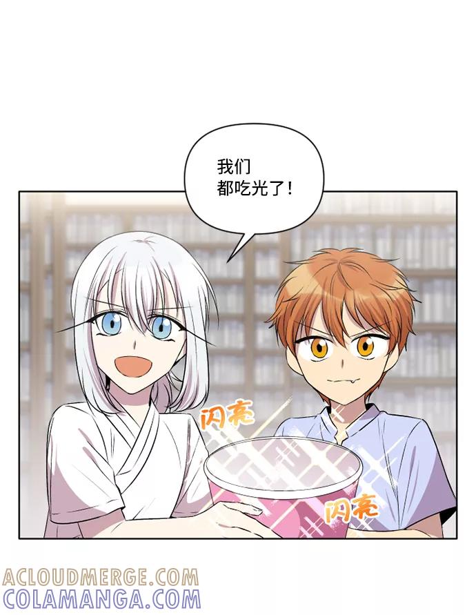 《旧书店里的鬼怪》第27话 第40页