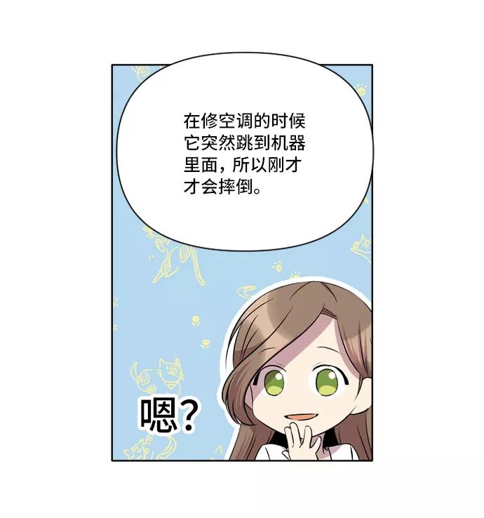 《旧书店里的鬼怪》第27话 第24页