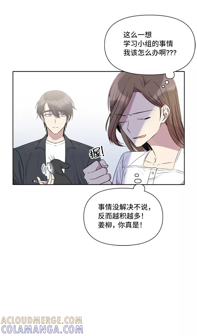 《旧书店里的鬼怪》第27话 第34页