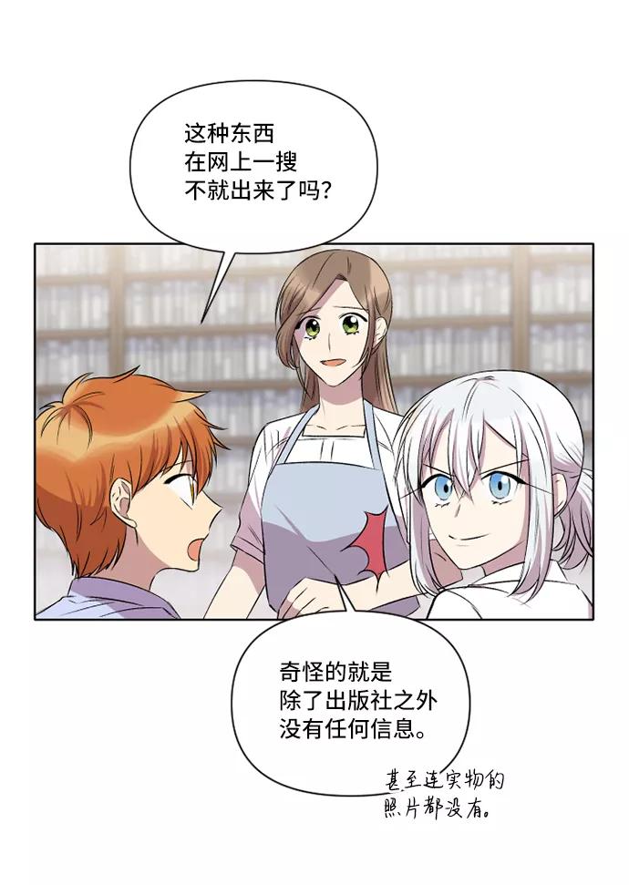 《旧书店里的鬼怪》第27话 第57页